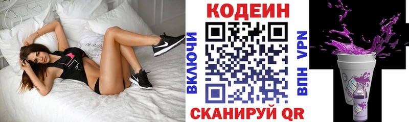 закладка  Луза  Кодеин Purple Drank 