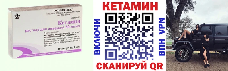 Кетамин VHQ  Луза 